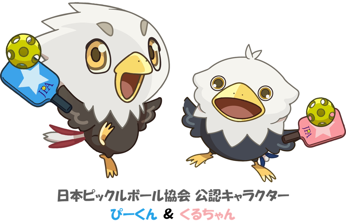 ぴー&くる画像
